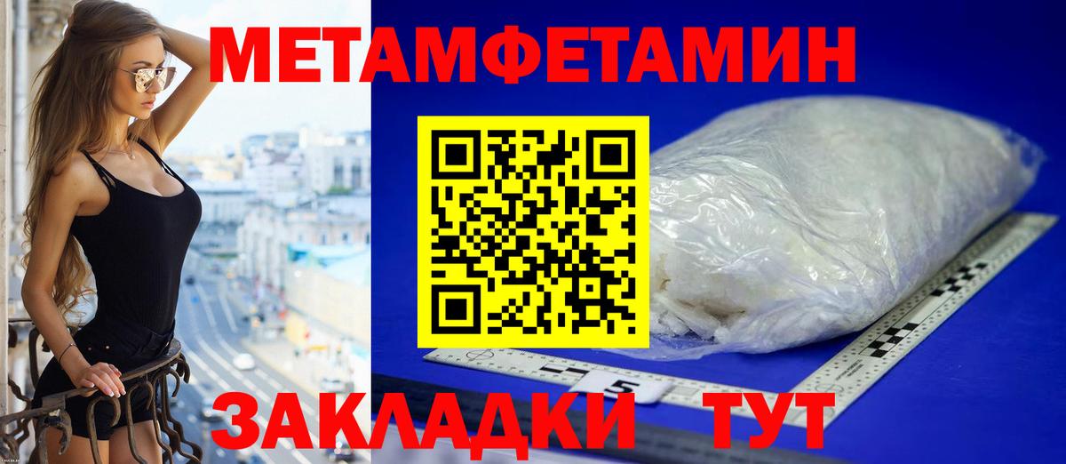Амфетамин Premium Ставрополь