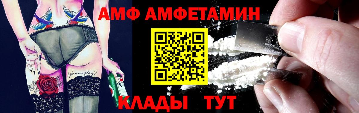   онион  Amphetamine  Ставрополь  Вход с VPN  Amphetamine Розовый 