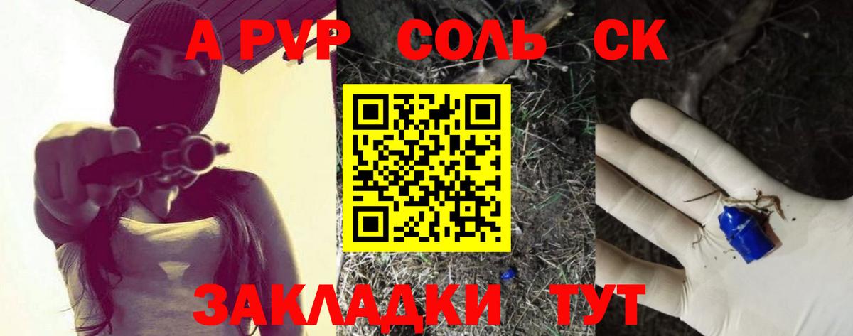 Alpha PVP крисы CK  Alpha-PVP  Ставрополь  Вход с VPN  Alfa_PVP Crystall 