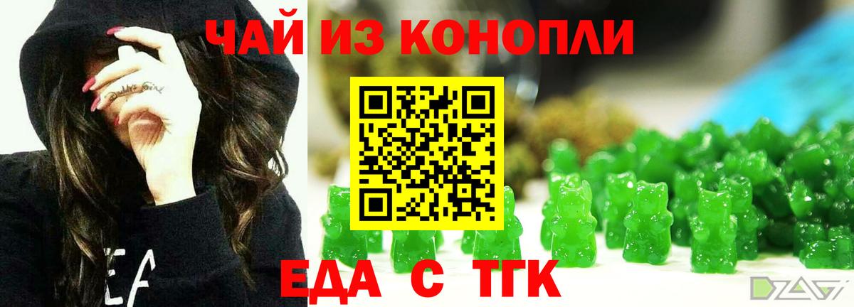 Canna-Cookies марихуана  Вход с VPN  Ставрополь 