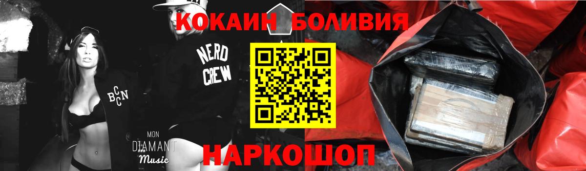 Ставрополь  Cocaine FishScale  Вход с VPN  Кокаин  Кокаин Эквадор 