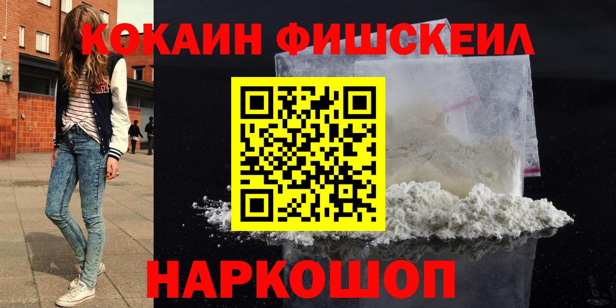 Кокаин 99% Ставрополь