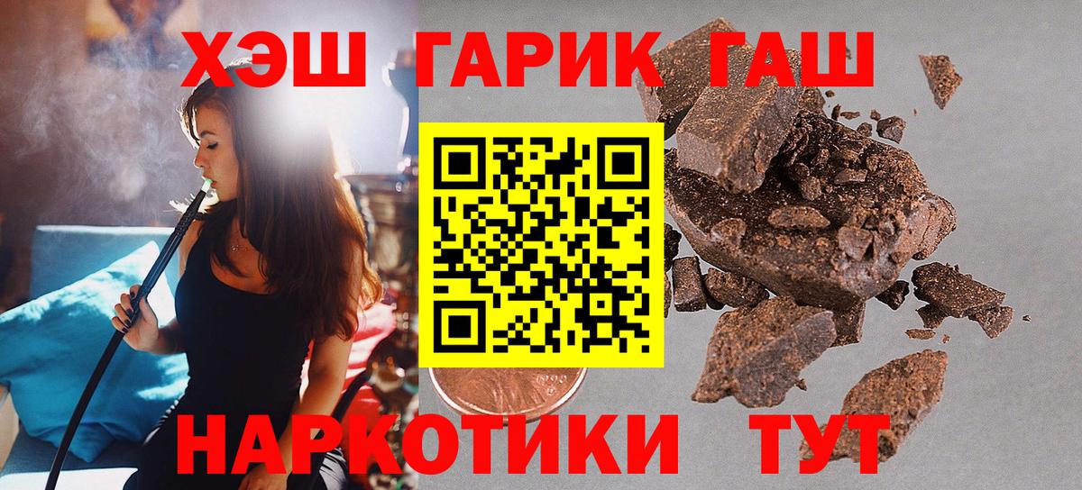 Ставрополь  Гашиш AMNESIA HAZE  Вход с VPN  Гашиш Cannabis 