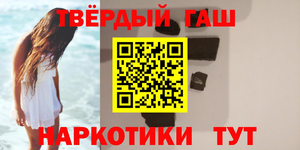 ГАШИШ ice o lator Ставрополь