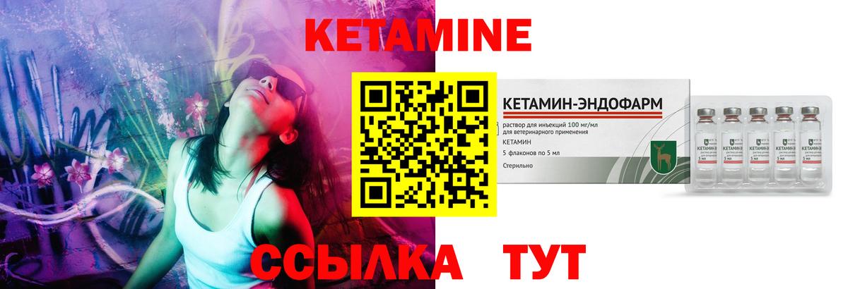 Ставрополь  КЕТАМИН VHQ  Вход с VPN 