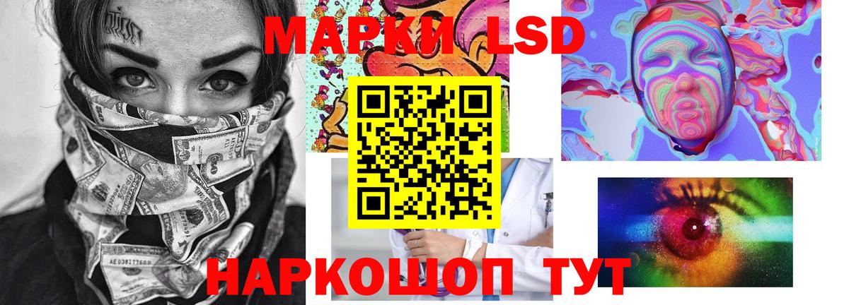 Ставрополь  ЛСД экстази кислота  Вход с VPN  ЛСД экстази кислота 