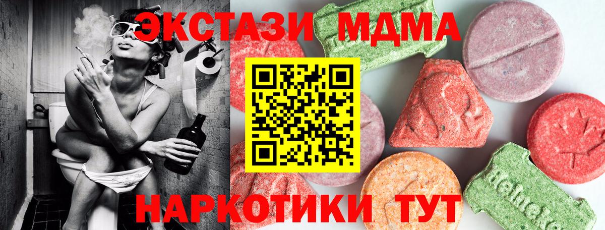 Ставрополь  MDMA кристаллы  МДМА кристаллы  Вход с VPN 
