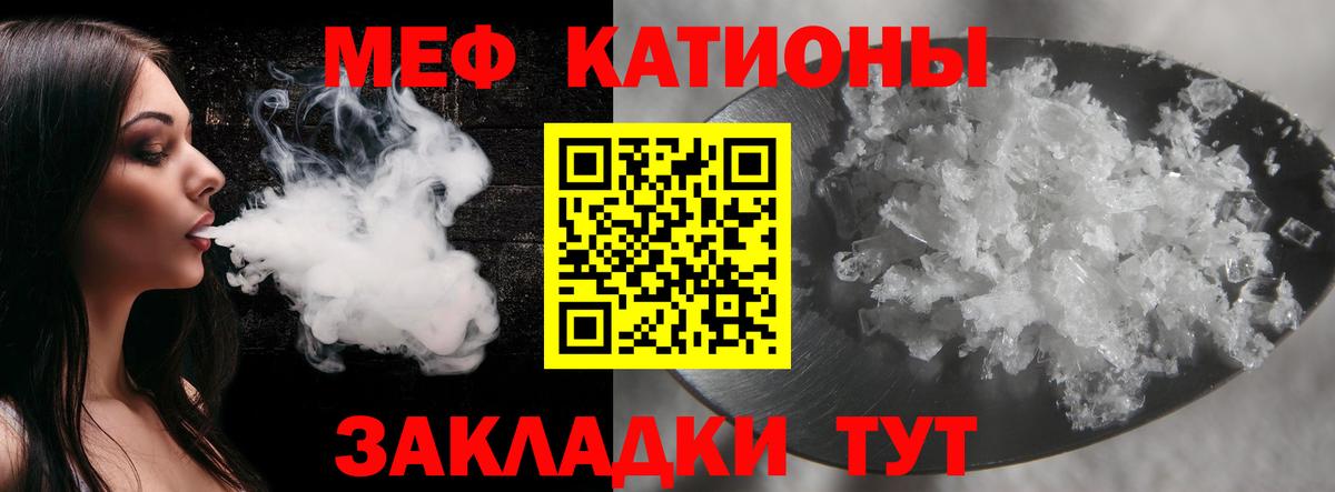 Меф мяу мяу кристаллы Ставрополь