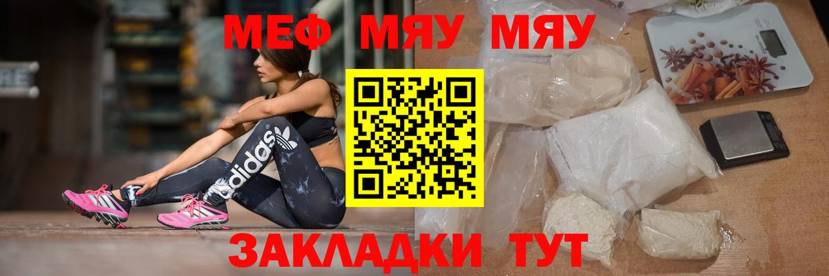 Меф  Меф мяу мяу  МЯУ-МЯУ  Ставрополь  Мефедрон VHQ  Вход с VPN 