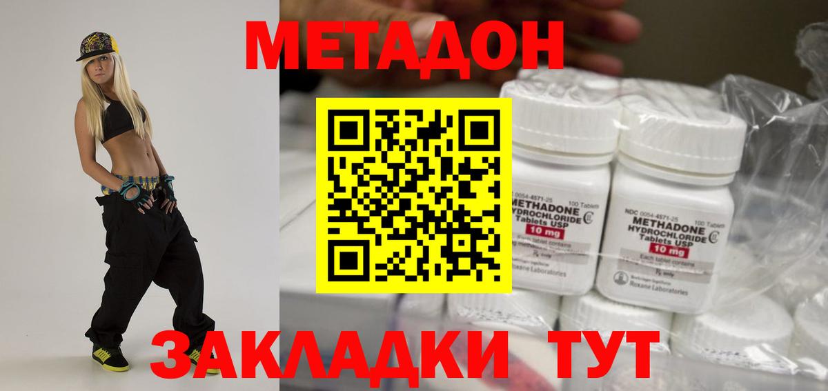 МЕТАДОН белоснежный  Вход с VPN  МЕТАДОН белоснежный  Ставрополь 