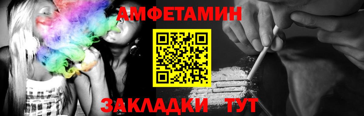 Метамфетамин витя  Вход с VPN  Ставрополь  Метамфетамин витя 