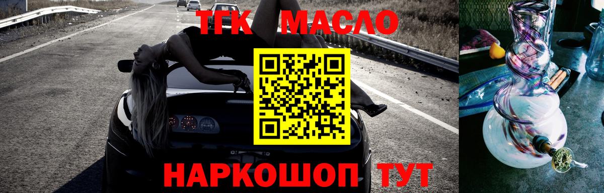 ТГК вейп  Вход с VPN    tor  Дистиллят ТГК вейп  Ставрополь 