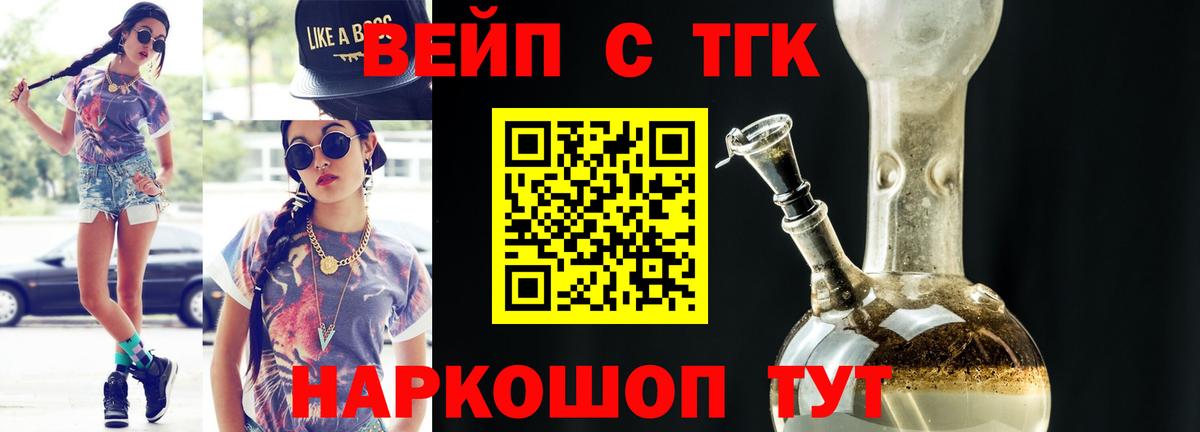 ТГК концентрат Ставрополь